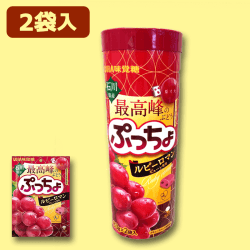 【最高峰のぶどう<ルビーロマン>】ぷっちょ パイプBOX