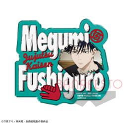 【B:伏黒恵】呪術廻戦 アクリルネームバッジ