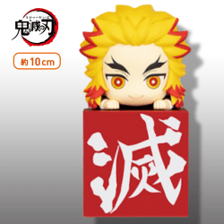 【A:煉獄杏寿郎】鬼滅の刃 ひっかけフィギュア-柱.1-