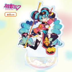 【B:チャイナ衣装】初音ミク アクリルスタンド−ぬーどるストッパー−