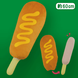 【マスタード】FANS ソーセージが抜ける!アメリカンドッグぬいぐるみXL