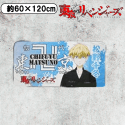 【松野千冬】東京リベンジャーズ バスタオル2