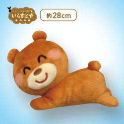 【B:くま】いらすとやふわふわねそべりBIGぬいぐるみ