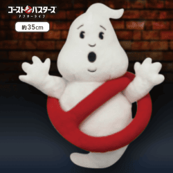 【B:No Ghost】ゴーストバスターズ/アフターライフ BIGぬいぐるみ