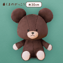 【A:ジャッキー】くまのがっこう手つなぎBIGぬいぐるみ