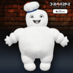 【A:ミニマシュマロマン】ゴーストバスターズ/アフターライフ BIGぬいぐるみ