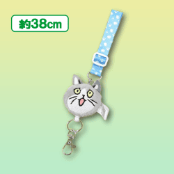 【これから叱られる】仕事猫 ぬいぐるみリールストラップ