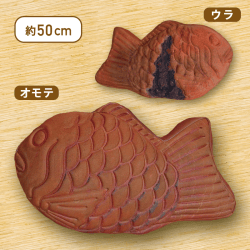 【こげこげ】リアル?たい焼きBIGぬいぐるみ