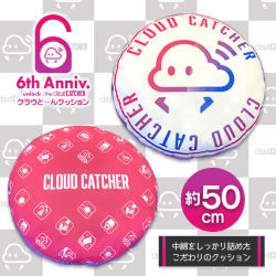 【B:白ピンク】クラウドーーん!クッション