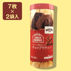 【チョコブラウニー】カントリーマアム マイスターズパイプBOX