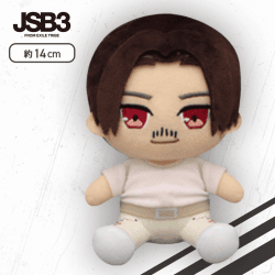 【B:今市隆二】三代目 J SOUL BROTHERS おすわりぬいぐるみ.2