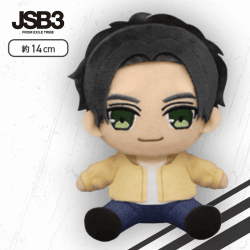 【C:山下健二】三代目 J SOUL BROTHERS おすわりぬいぐるみ.1