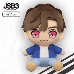 【A:岩田剛典】三代目 J SOUL BROTHERS おすわりぬいぐるみ.2