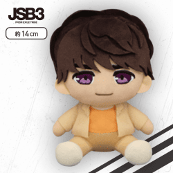 【D:小林直己】三代目 J SOUL BROTHERS おすわりぬいぐるみ.1