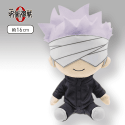 【五条悟】劇場版 呪術廻戦 0 ぬいぐるみvol.1