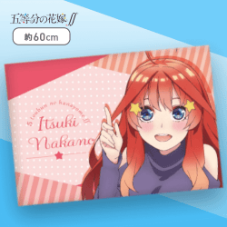 【中野五月】五等分の花嫁∬ 添い寝枕カバーvol.2