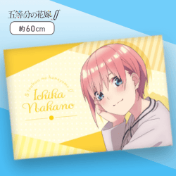 【中野一花】五等分の花嫁∬ 添い寝枕カバーvol.2