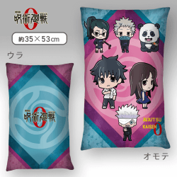 【メインキャラクター総柄】劇場版 呪術廻戦 0 PMアートクッションVol.1