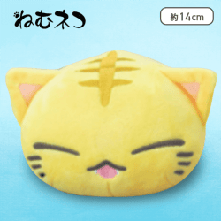 【B:イエロー】ねむネコとらねこぬいぐるみ