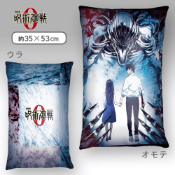 【ティザービジュアル】劇場版 呪術廻戦 0 PMアートクッションVol.1