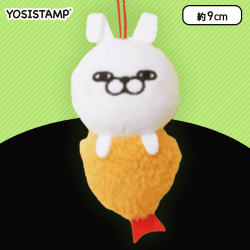 【A:うさぎさんエビフライ】ヨッシースタンプあげたてマスコット