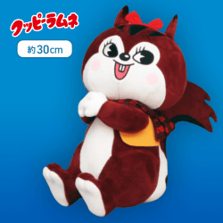 【B:リス】クッピーラムネほっこりマフラーBIGぬいぐるみ