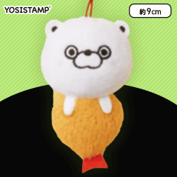 【B:くまさんエビフライ】ヨッシースタンプあげたてマスコット