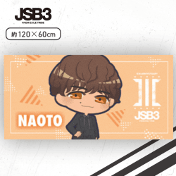 【B:NAOTO】三代目 J SOUL BROTHERS バスタオル3