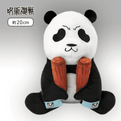 【パンダ】呪術廻戦 はぐはぐぬいぐるみ 禪院真希&狗巻棘&パンダ