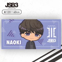 【B:小林直己】三代目 J SOUL BROTHERS バスタオル1