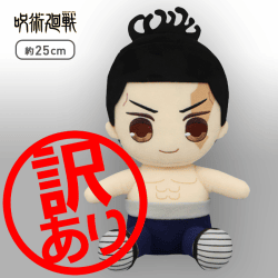 ※訳あり※【A:東堂葵】呪術廻戦 きゅるまるBIGぬいぐるみ5