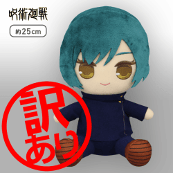 ※訳あり※【B:禪院真依】呪術廻戦 きゅるまるBIGぬいぐるみ5