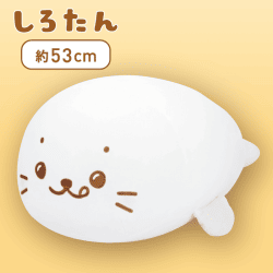 しろたん もちもちぬいぐるみGGJ2