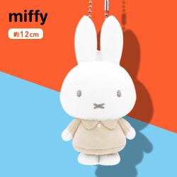 【アイボリー】ミッフィー ぬいぐるみマスコットvol.6