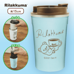 【ブルー】リラックマ リラックマファクトリー カップイン真空ステンレスタンブラー
