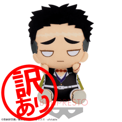 ※訳あり※【B:悲鳴嶼行冥】鬼滅の刃 でっかいぽふっとぬいぐるみ〜時透無一郎・悲鳴嶼行冥〜