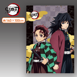 【二人集合】鬼滅の刃 PMビッグブランケットVol.2