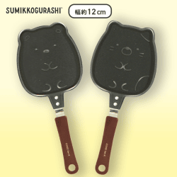 【しろくま&ねこ】すみっコぐらし キャラ型フライパンセット