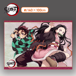 【竈門兄妹】鬼滅の刃 PMビッグブランケットVol.2