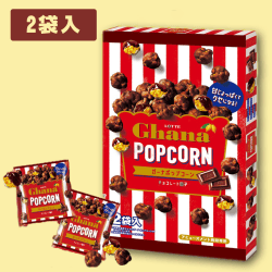 ガーナポップコーン2PBIGBOX※賞味期限2022/5/31
