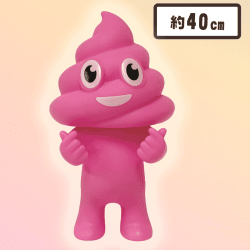 【ピンク】うんちマン超BIGソフビマスコット 指ハート