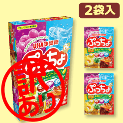 ※訳あり※ぷっちょ アソートBOX ※賞味期限:2022/5