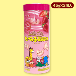 【いちごビスケット】たべっ子どうぶつパイプBOX ※賞味期限2022/5/1