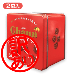※訳あり※【ガーナ】8分の1斗缶Z ガーナ・クランキー※賞味期限:2022/6/30
