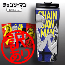 ※訳あり※【デンジ&レゼ&チェンソーマン&ボム】チェンソーマン タンブラー