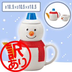 ※訳あり※スノーマン ティーフォーワン