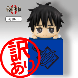 ※訳あり※【A:乙骨憂太】劇場版 呪術廻戦 0 ひっかけフィギュア 劇場版 呪術廻戦 0