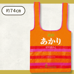 【あかり】三島のふりかけ エコバッグ
