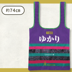【ゆかり】三島のふりかけ エコバッグ