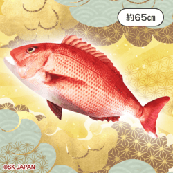 超リアル!おめで鯛クッション